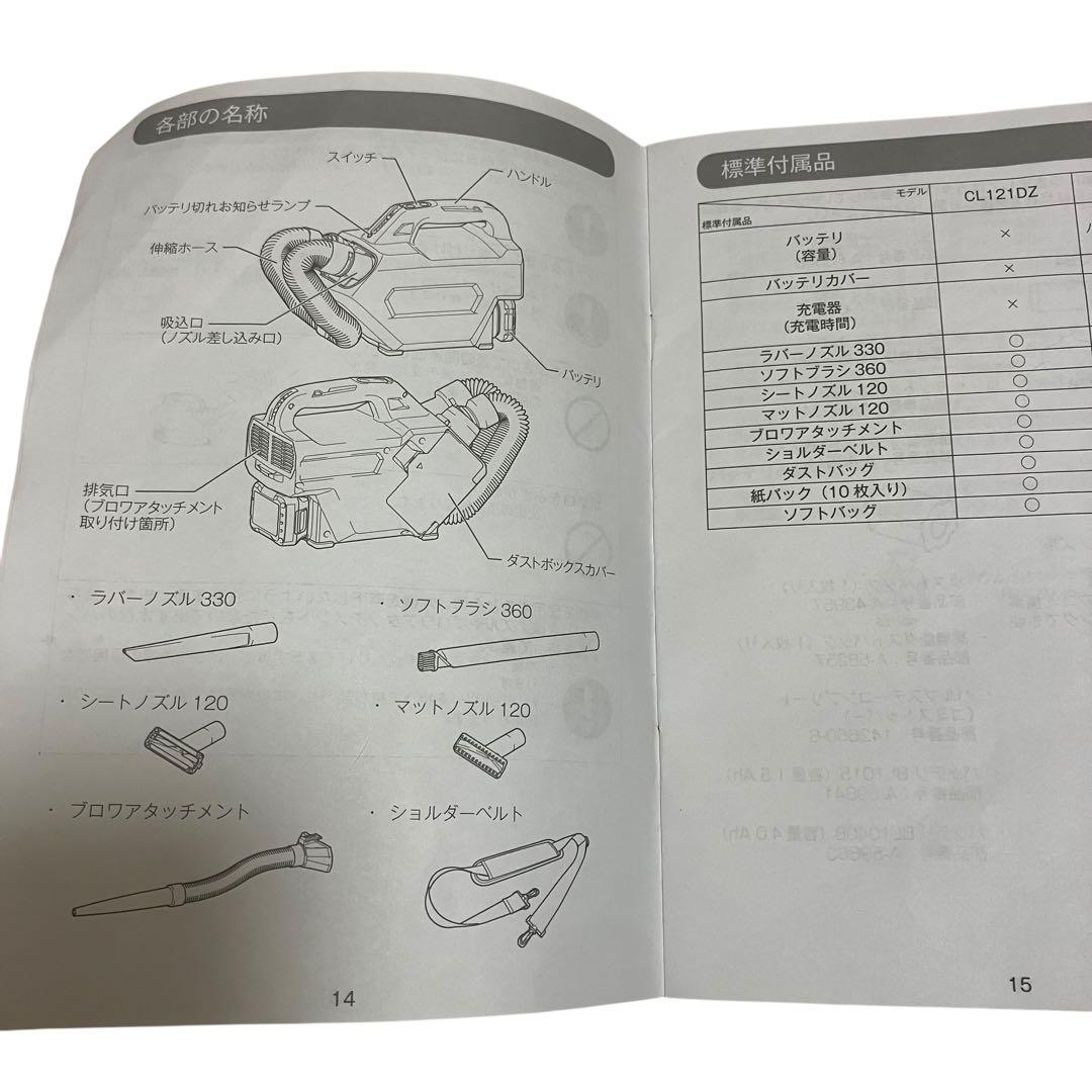 makita マキタ　充電式　クリーナ　CL121DZ 掃除機　10V