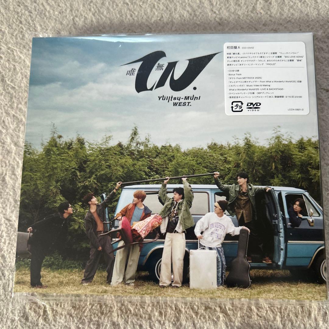 WEST. 唯一無二アルバム