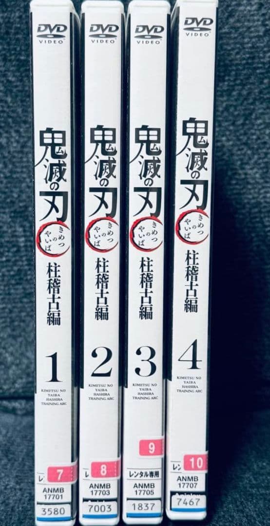 DVD 鬼滅の刃 柱稽古編 1〜4 全4巻セット