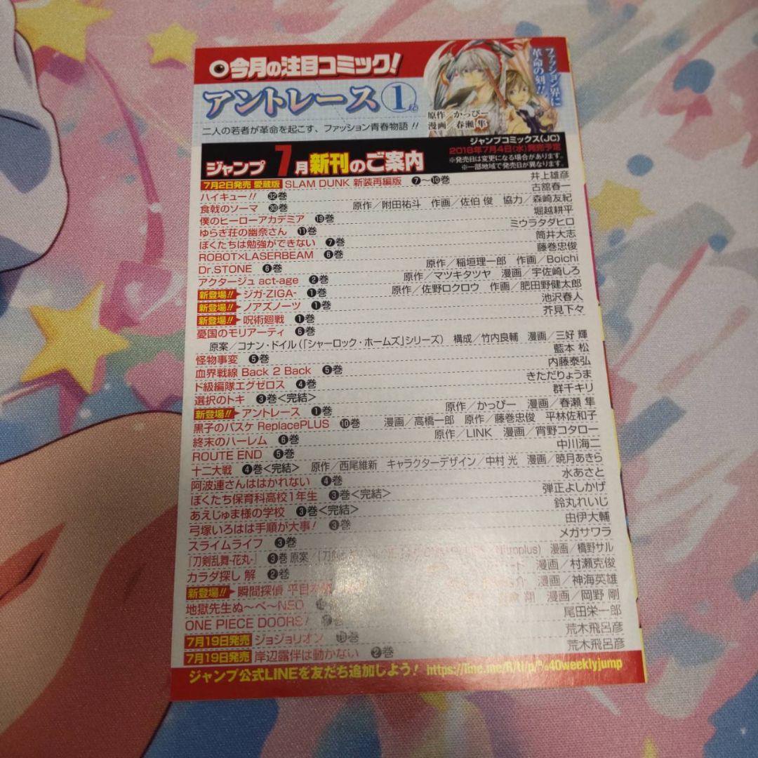 呪術廻戦 0.5巻 1巻 初版　ジャンパラ付き　芥見下々 ジャンプ 集英社