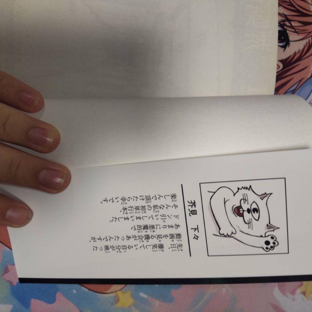 呪術廻戦 0.5巻 1巻 初版　ジャンパラ付き　芥見下々 ジャンプ 集英社