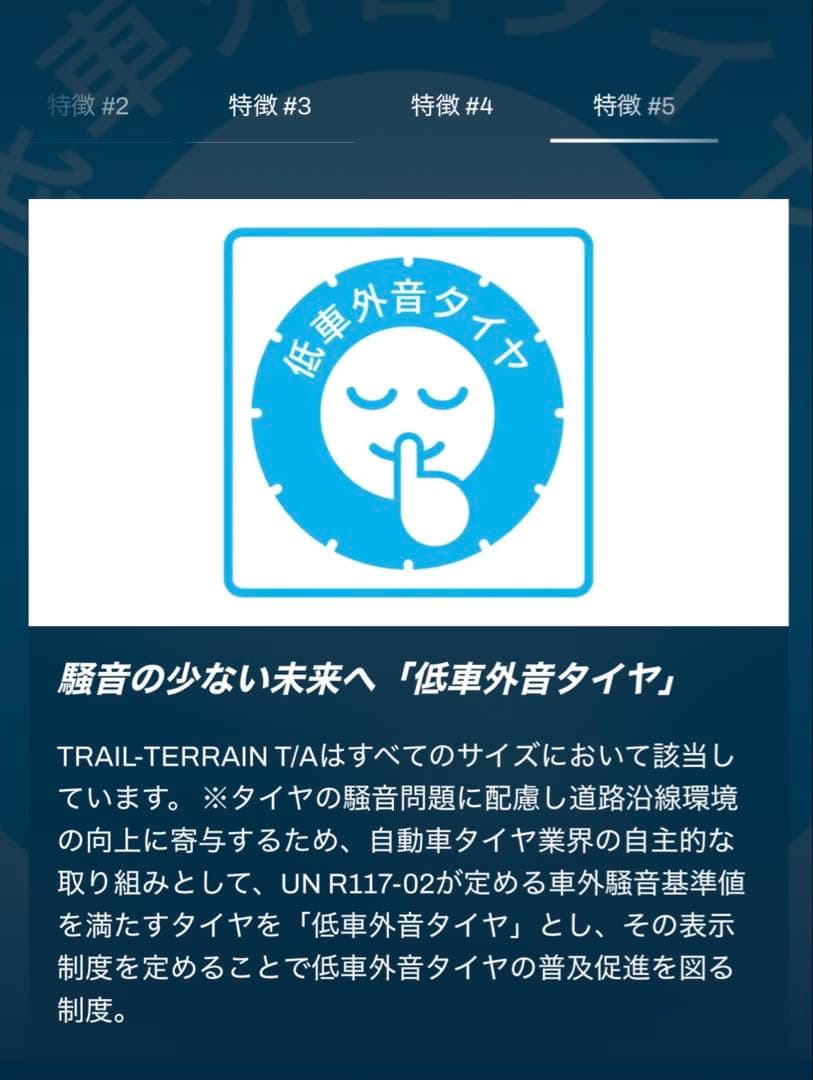 BFGoodrich Trail Terrain 235/70R16 4本