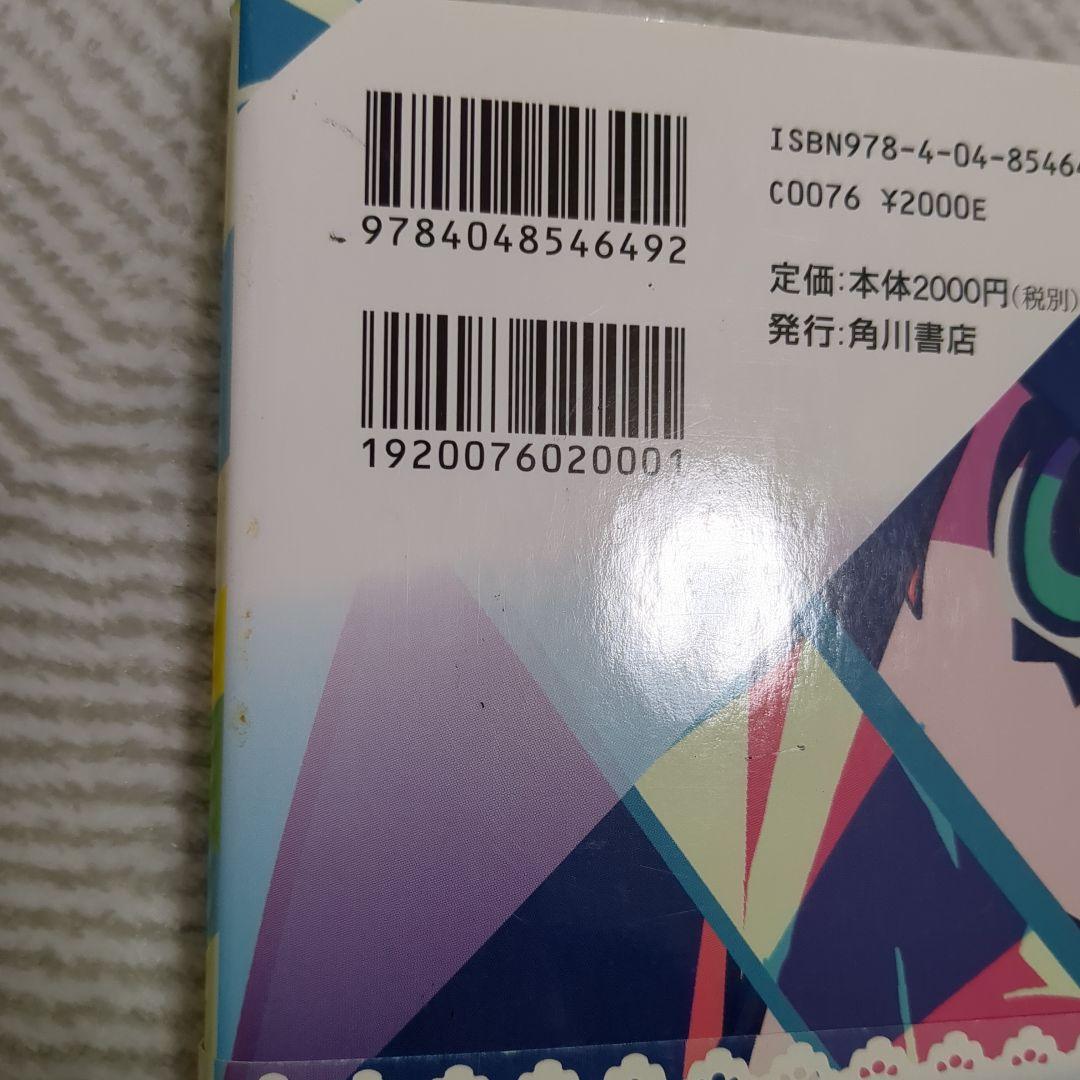 Panty&Stocking　Datencity Paparazzi