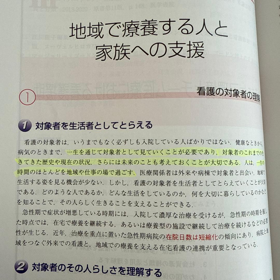 成人看護学シリーズ第３版ヌーヴェルヒロカワ 新体系看護学全書 メヂカルフレンド社