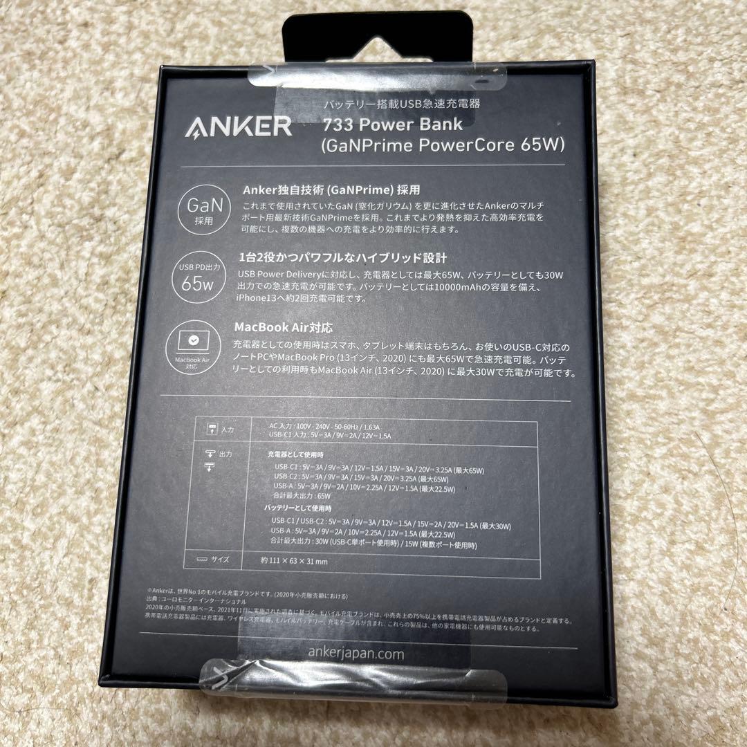最終値下げ　Anker 733 Power Bank
