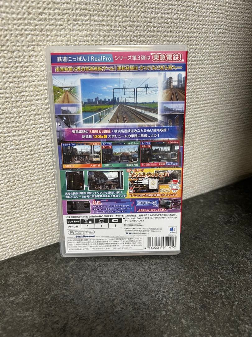 美品Real Pro 鉄道にっぽん! 東急電鉄編