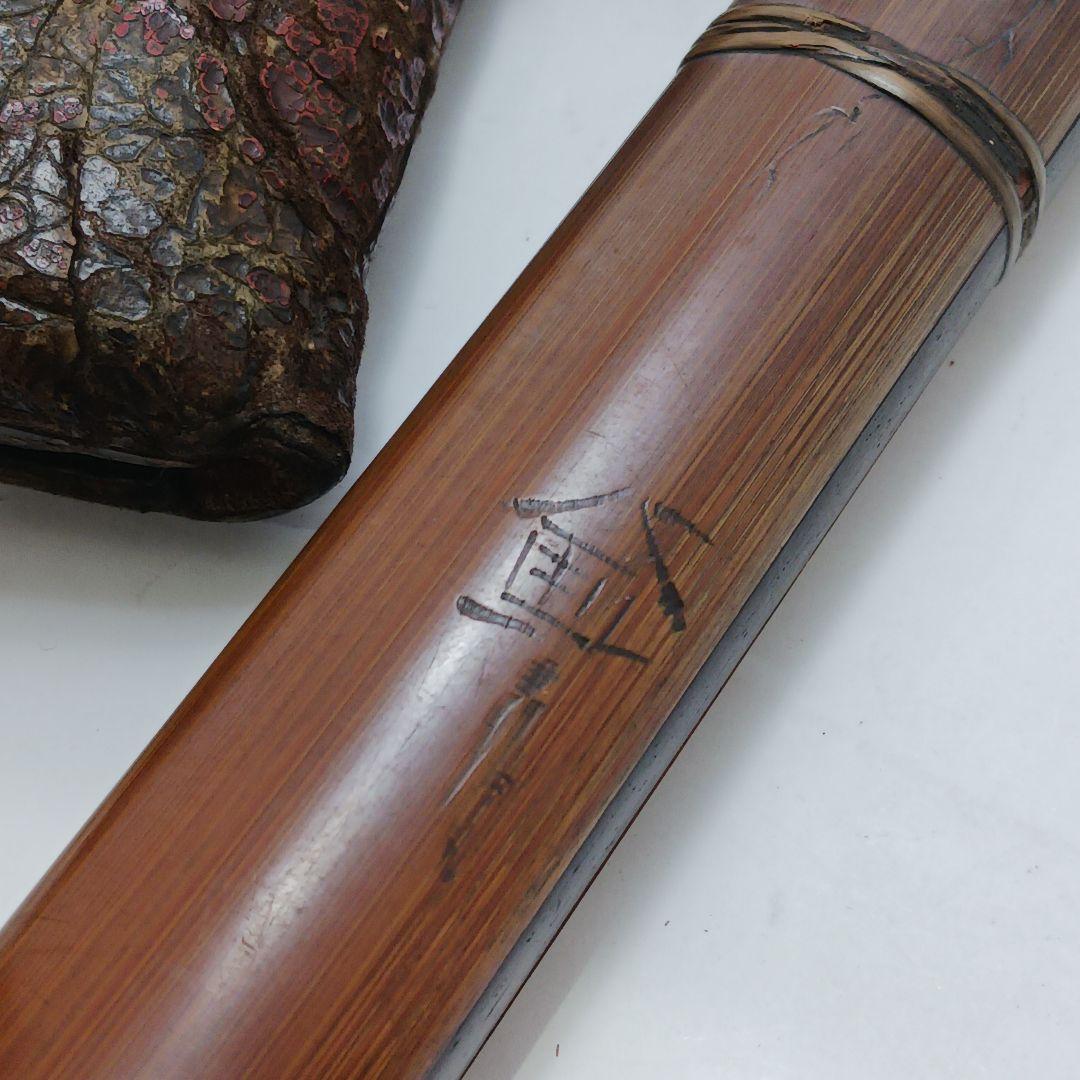 専用Y2978-1 時代物 象嵌金具 竹製 煙管筒 煙草入 キセル筒 ラピス