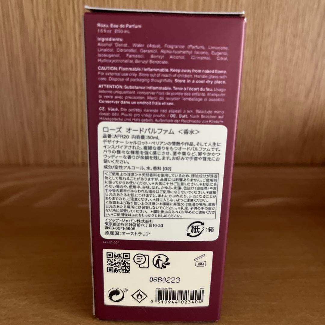 Aēsop Rōzu Eau de Parfum 50ml