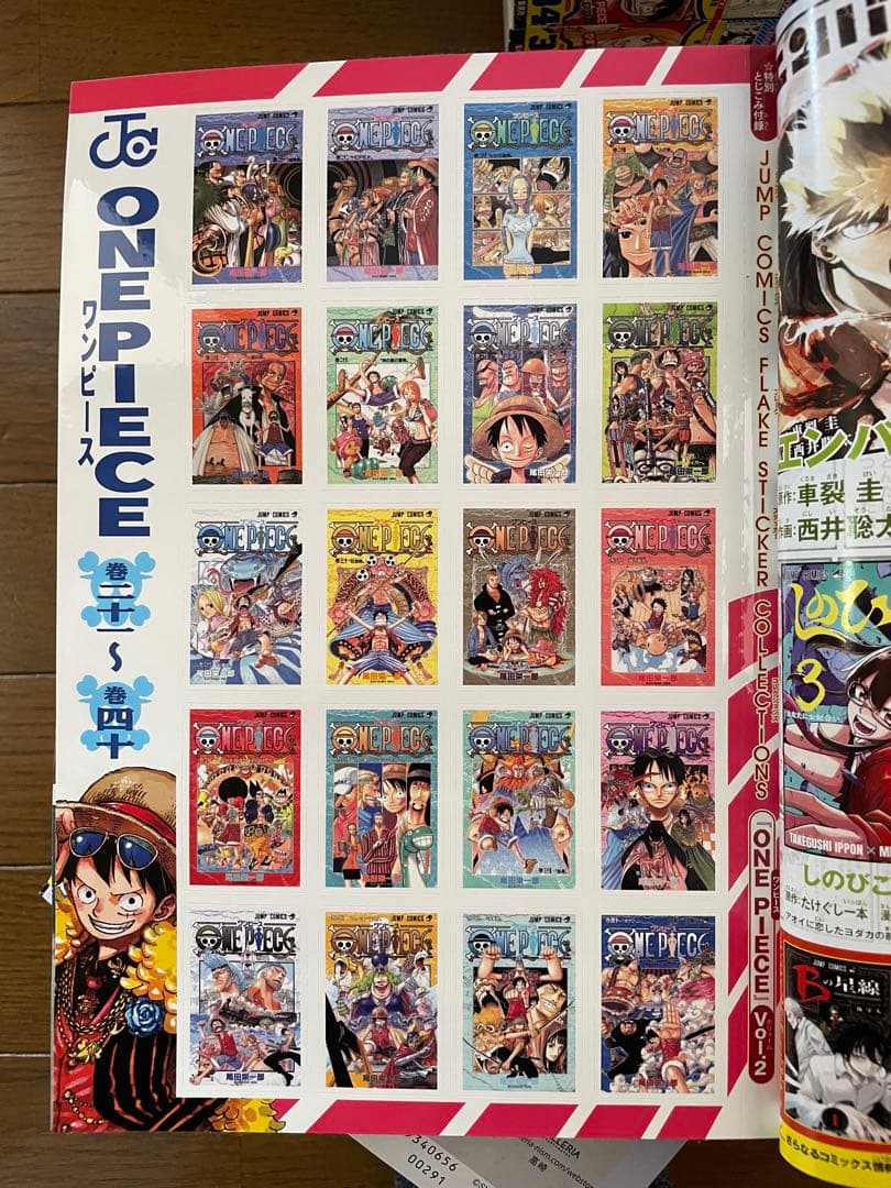 週刊少年ジャンプ2025 1〜52号