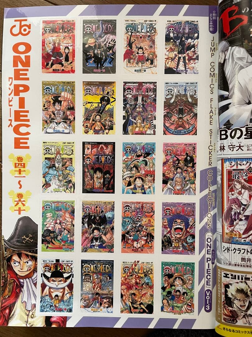 週刊少年ジャンプ2025 1〜52号