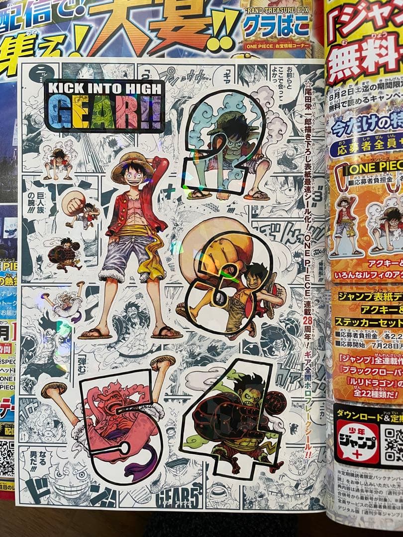 週刊少年ジャンプ2025 1〜52号