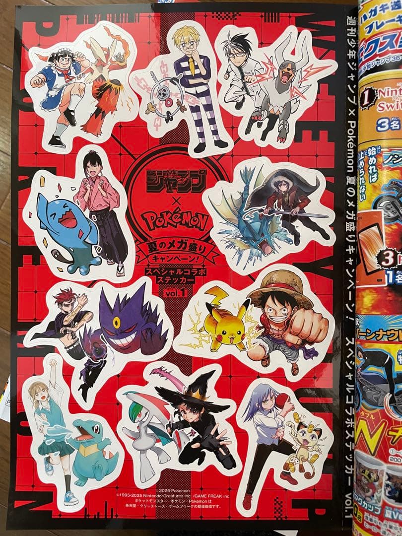 週刊少年ジャンプ2025 1〜52号