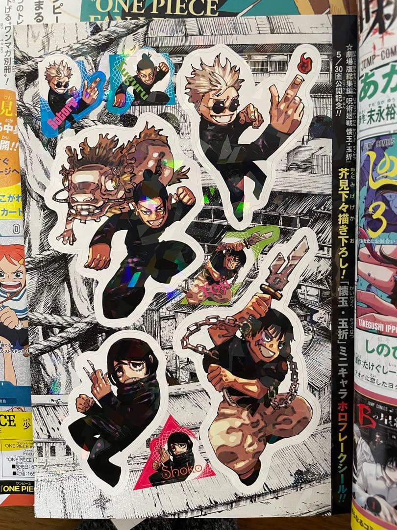 週刊少年ジャンプ2025 1〜52号