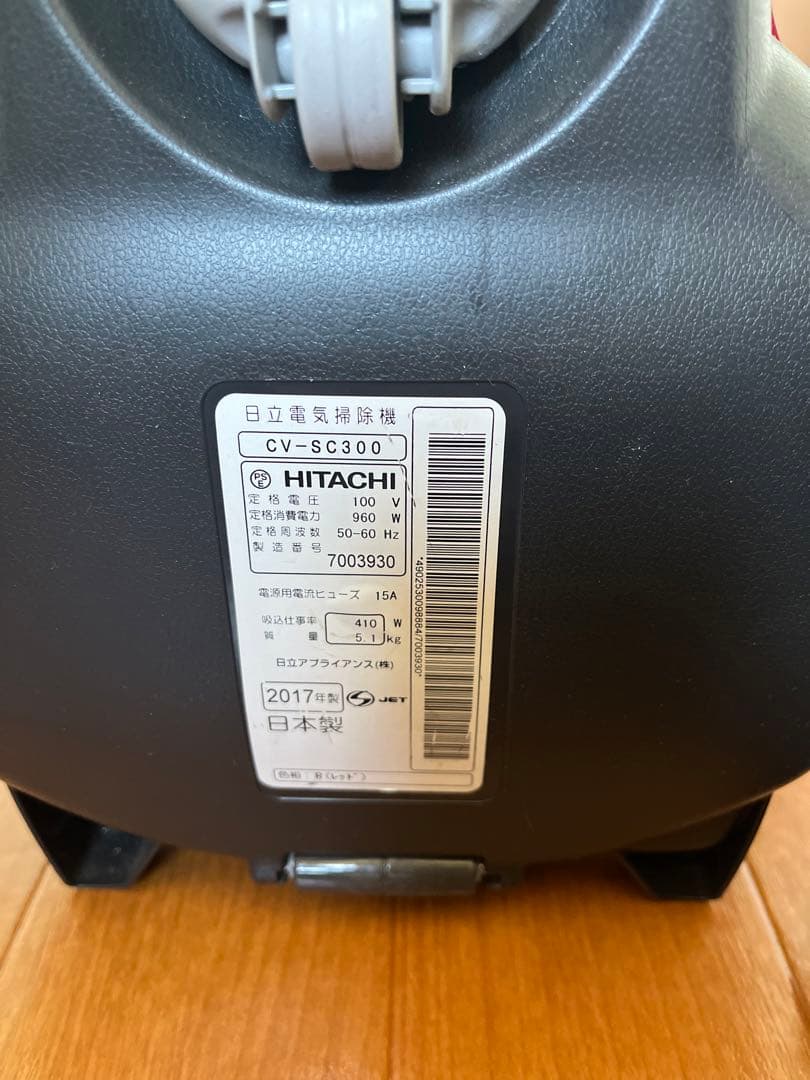 HITACHI 日立 CV-SC300 サイクロン掃除機 2017年製