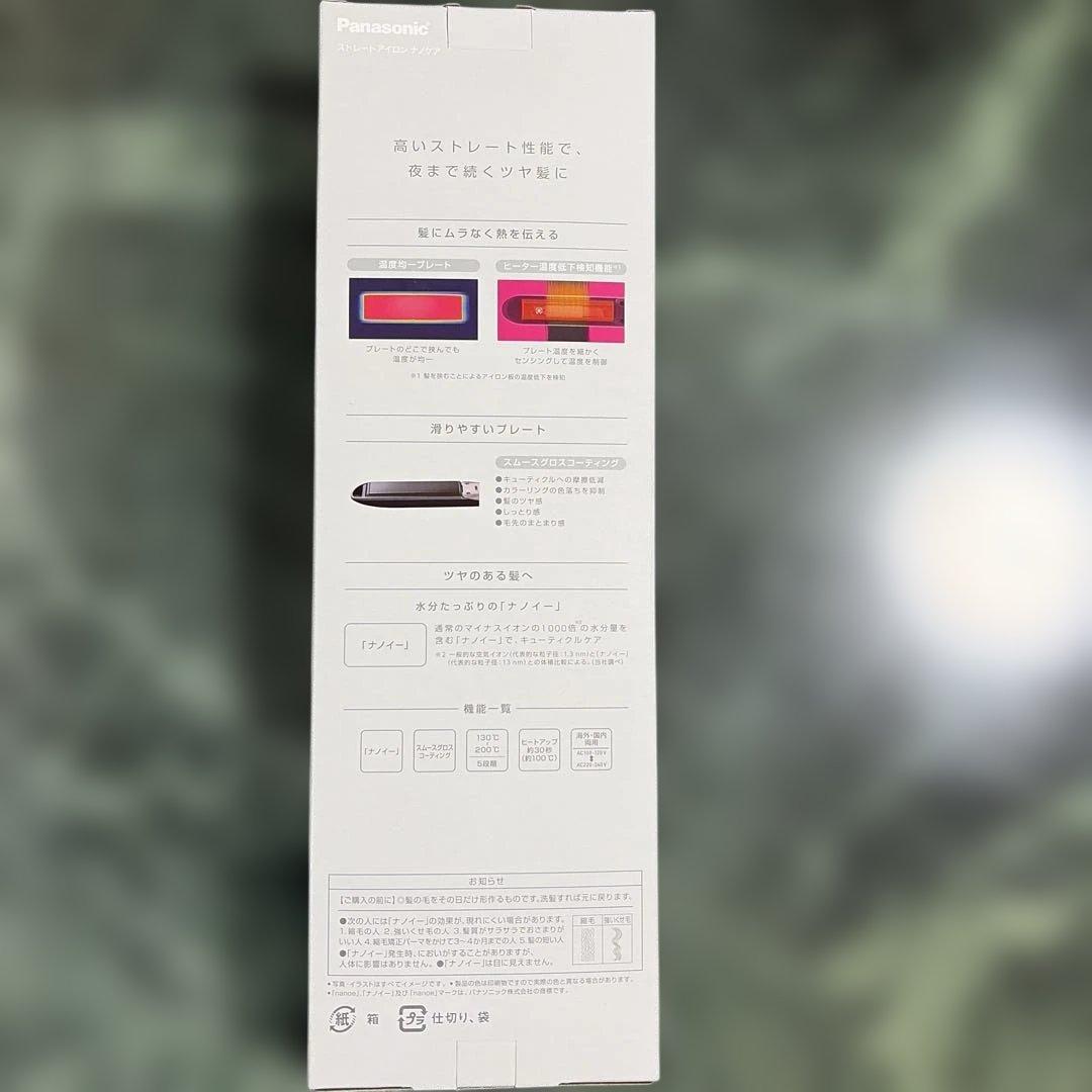 Panasonic ナノケア　ストレートヘアアイロン 購入したばかり