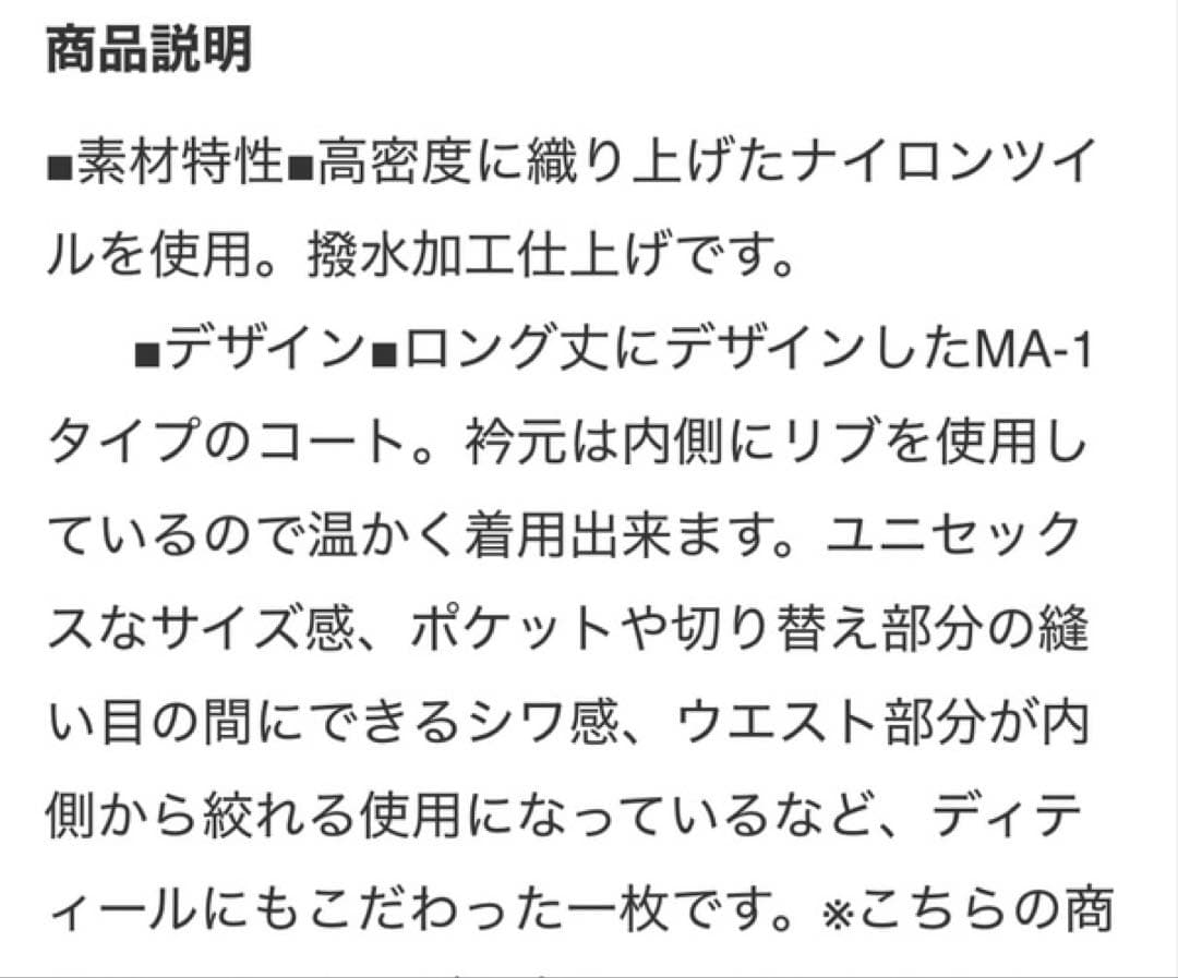 yuw ローリーズファーム　ロングMA-1 ネイビー コート