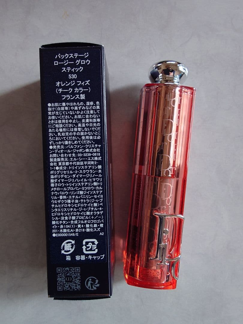 Dior バックステージロージーグロウスティック 530 オレンジフィズ