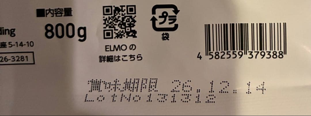 エルモ ドッグフード リッチ イン チキン 成犬用800g×8袋