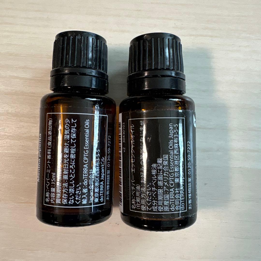 doTERRA ベチバー　ペパーミント　15ml 新品未開封　2本セット