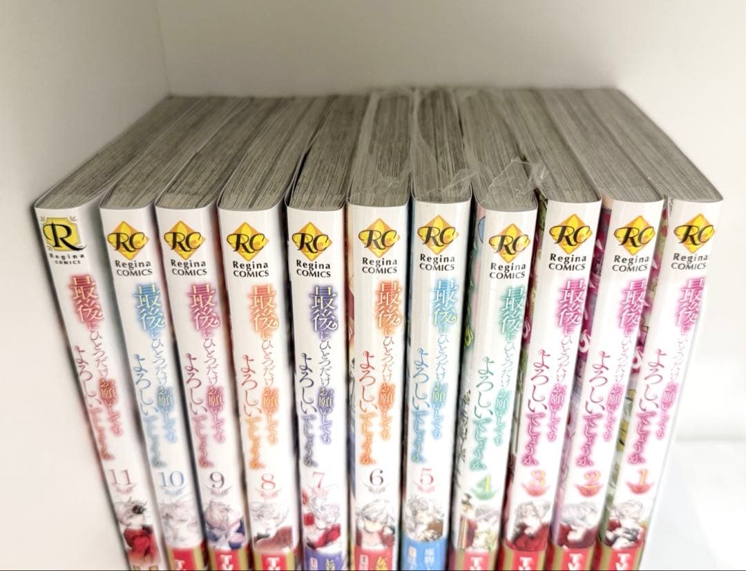 最後にひとつだけお願いしてもよろしいでしょうか1～11卷