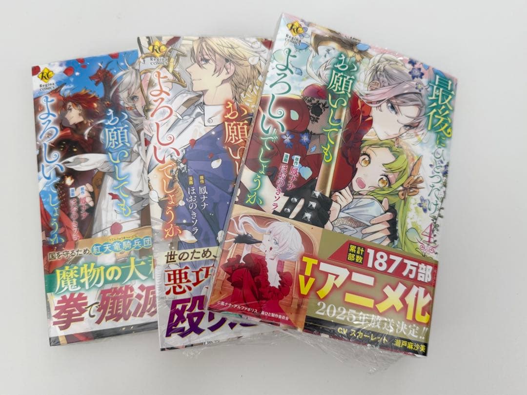 最後にひとつだけお願いしてもよろしいでしょうか1～11卷