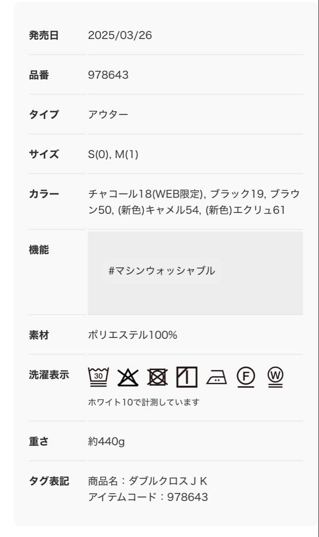 ダブルクロスジャケット M ブラウン