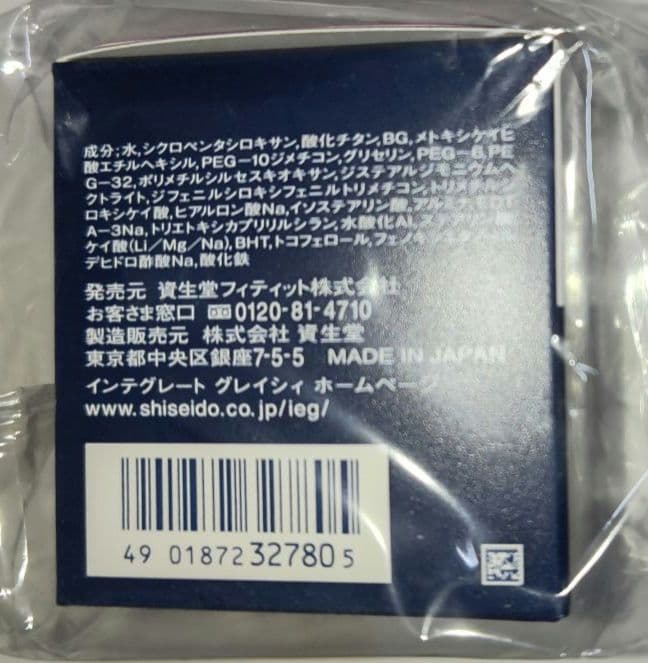 インテグレートグレイシィ モイストクリーム ファンデーション ピンクオークル10