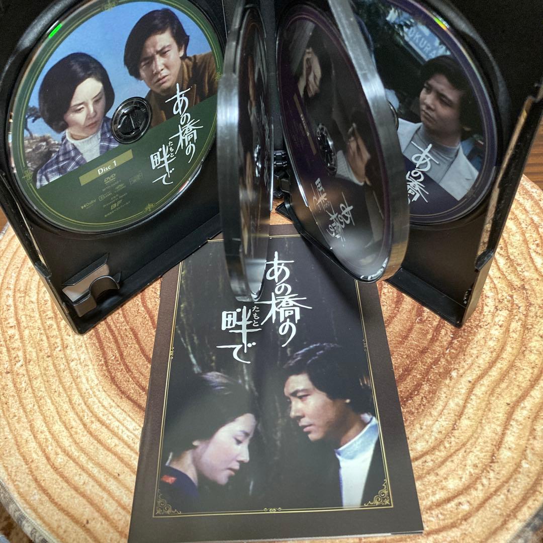 あの橋の畔で　 DVD BOX〈5枚組〉近藤正臣/大谷直子