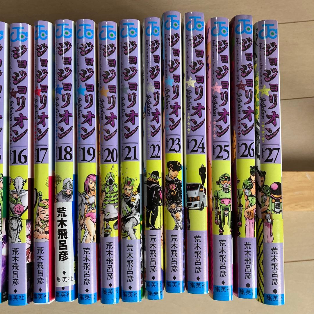 ジョジョリオン　全巻セット 1-27巻