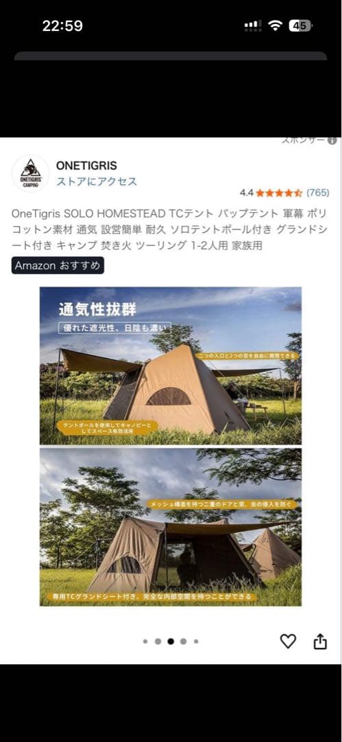 OneTigris SOLO STEAD TCテント 2人用