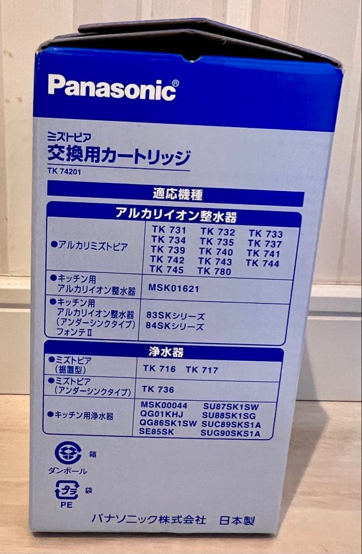 パナソニック 浄水器 カートリッジ TK74201 2個セット 新品未開封