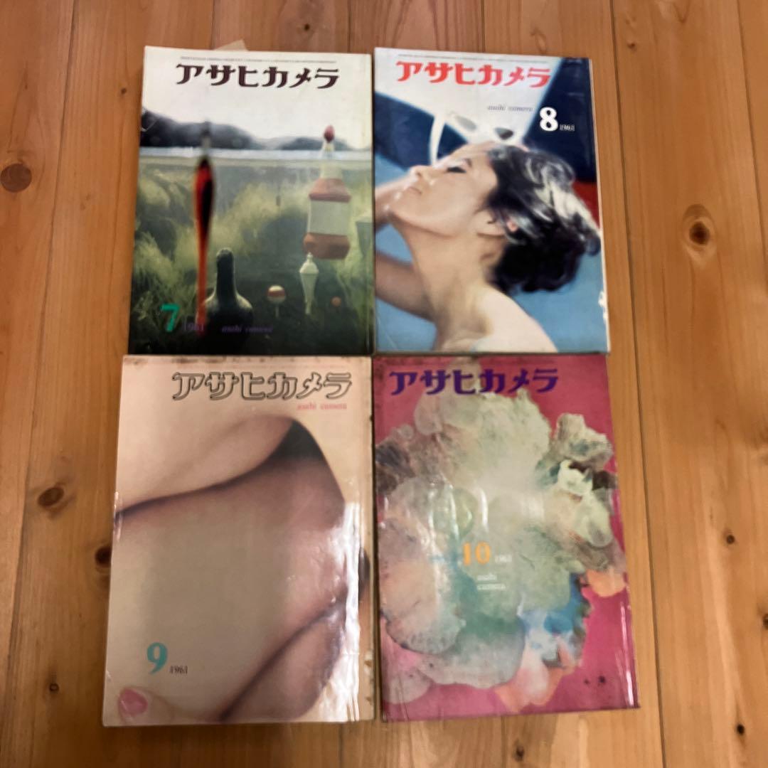 アサヒカメラ　1961年　計10冊