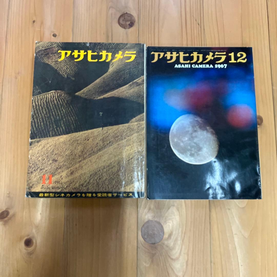 アサヒカメラ　1961年　計10冊