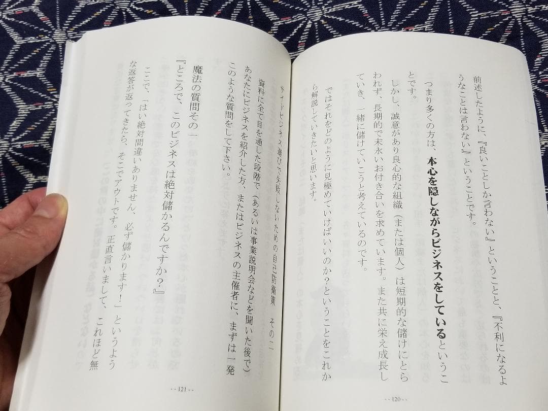 失敗しないサイドビジネスの鉄則