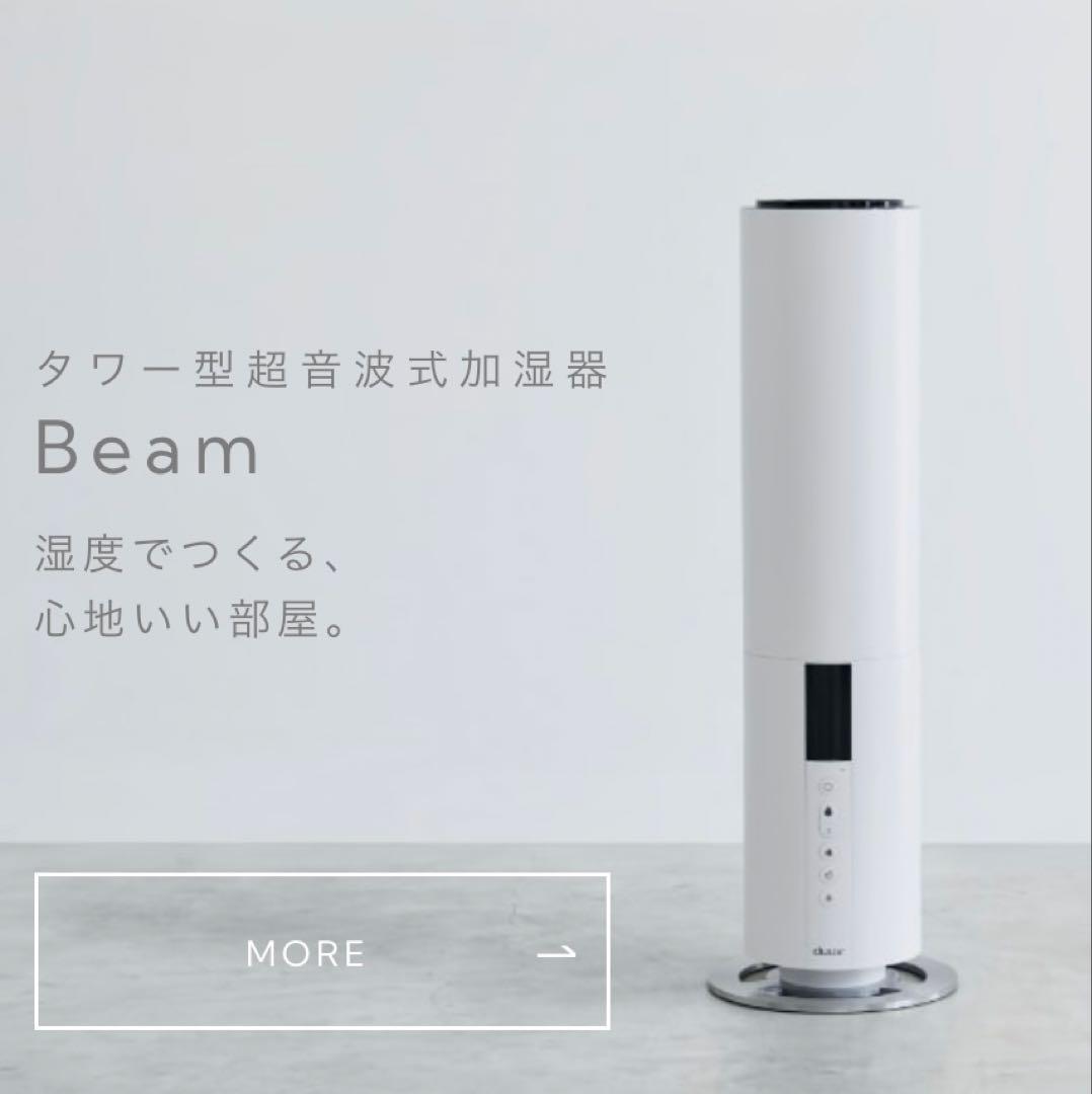 【格安　超音波式】duux タワー型加湿器　スタイリッシュ