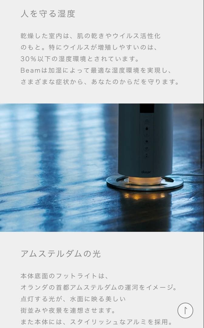 【格安　超音波式】duux タワー型加湿器　スタイリッシュ
