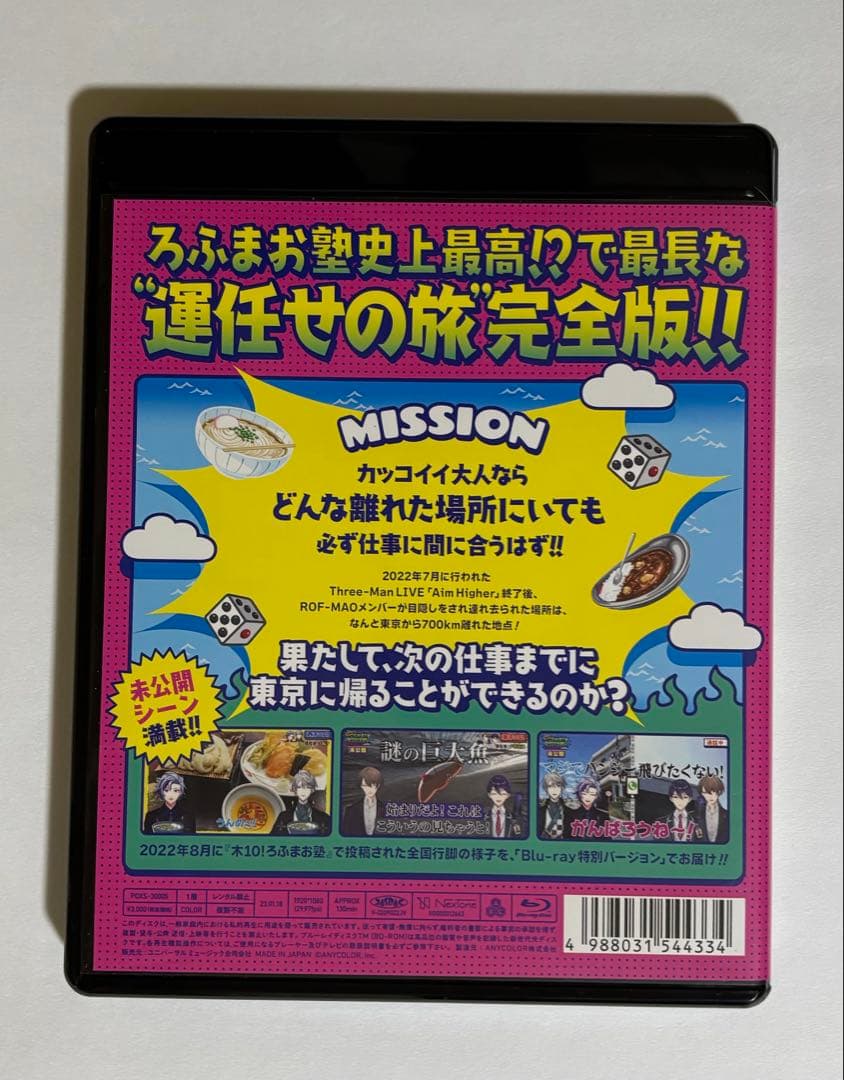 ROF-MAO ［木10!ろふまお塾連れ去り全国行脚！］