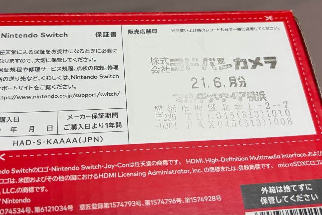 Nintendo Switch 本体 グレー 付属品完備　ジョイコン付き