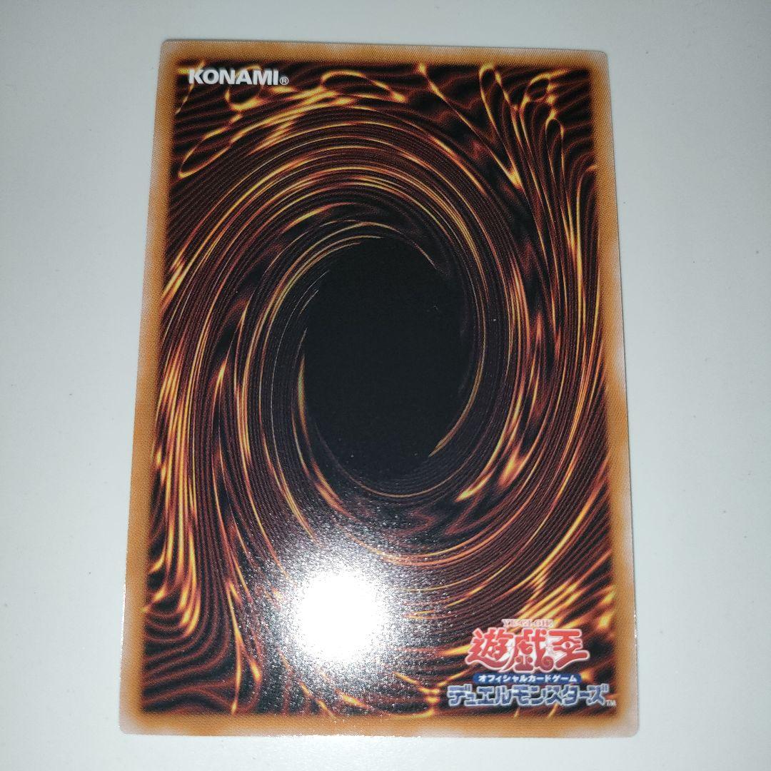 遊戯王　白き竜の烙胤　ウルトラ　3枚