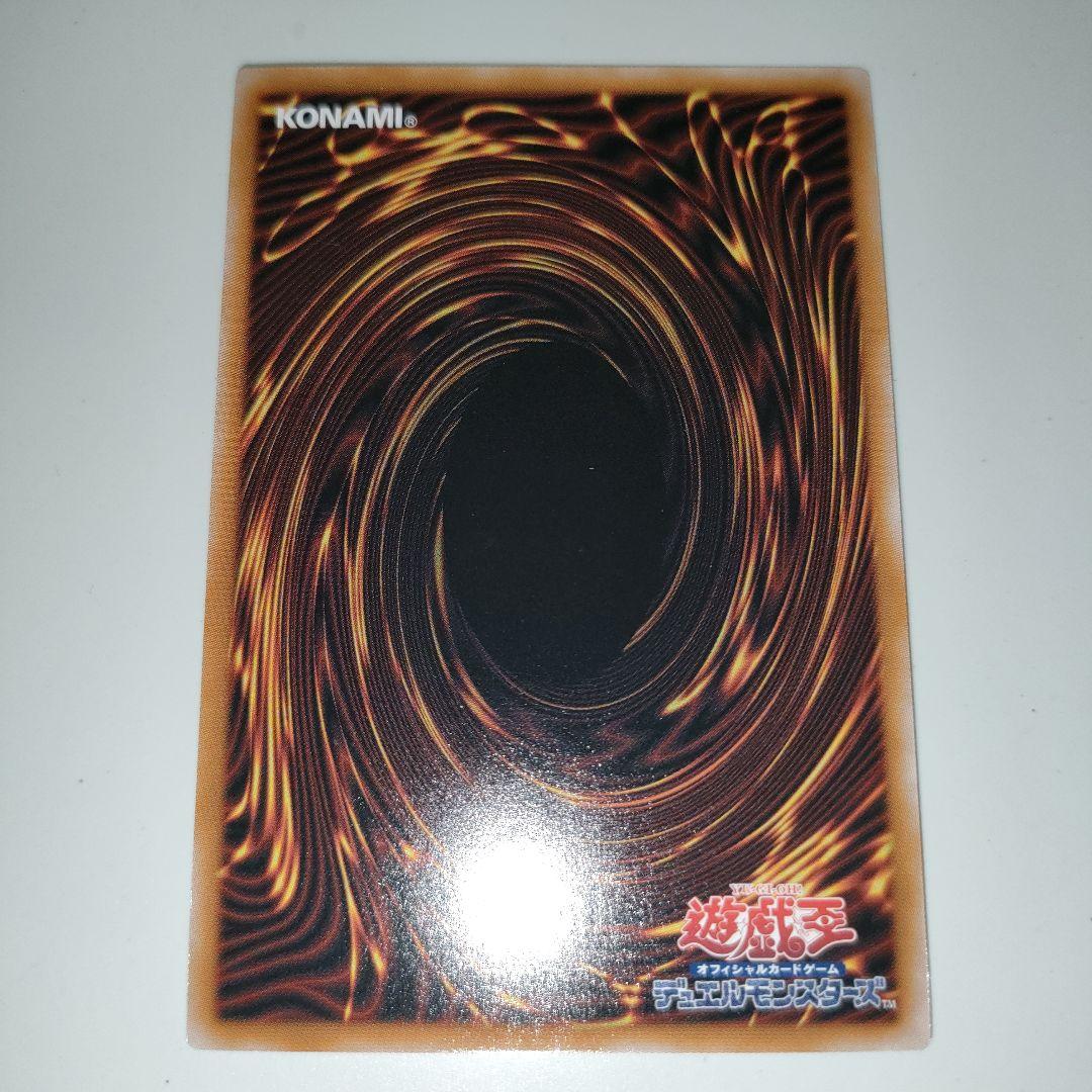 遊戯王　白き竜の烙胤　ウルトラ　3枚