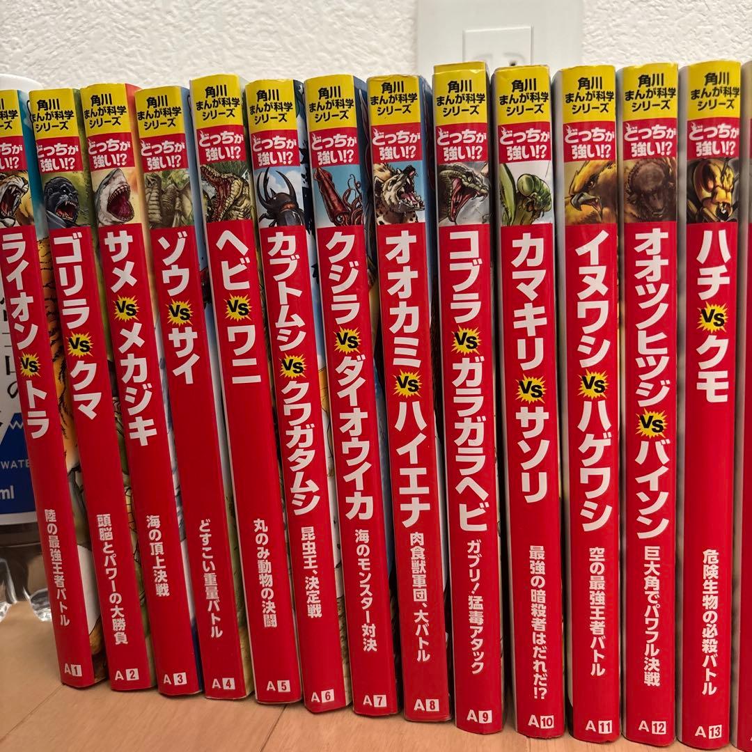 どっちが強い！？シリーズ　ほぼ前回　32巻セット