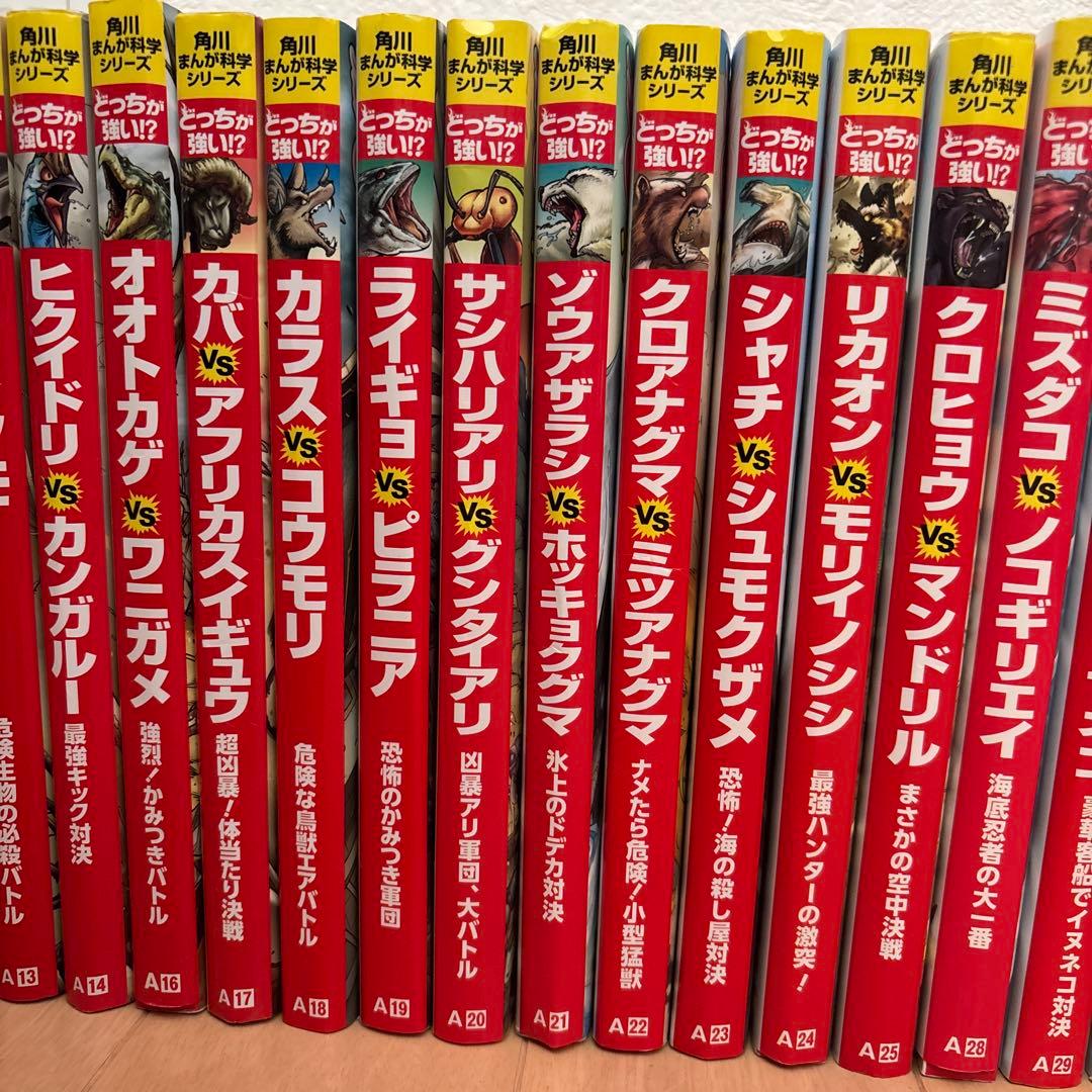 どっちが強い！？シリーズ　ほぼ前回　32巻セット