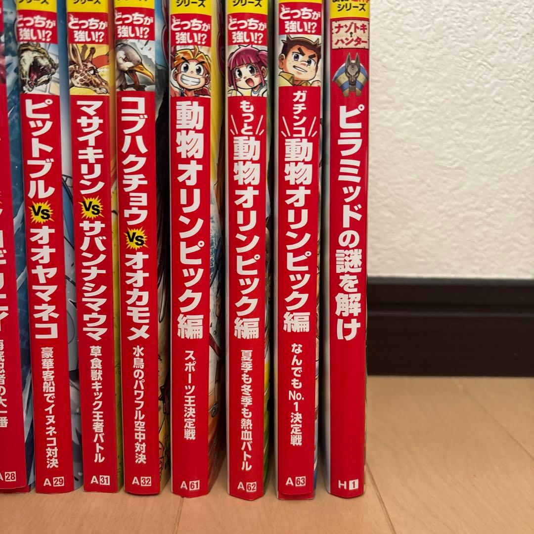 どっちが強い！？シリーズ　ほぼ前回　32巻セット