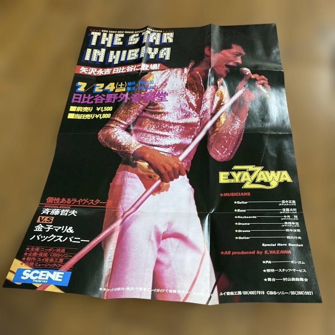 [美品]矢沢永吉　THE STAR IN HIBIYA 帯付き／DVD