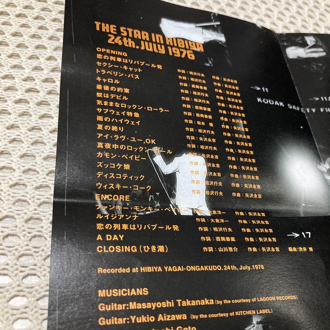 [美品]矢沢永吉　THE STAR IN HIBIYA 帯付き／DVD