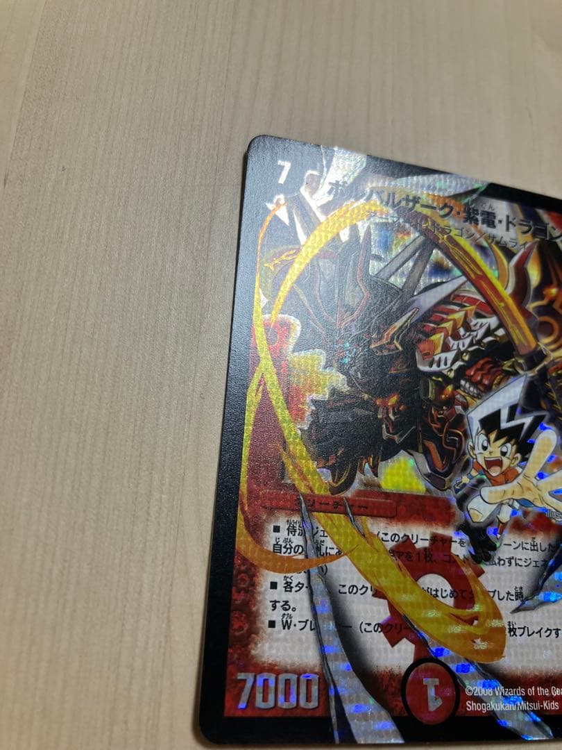 さくら　ボルバルザーク紫電ドラゴン