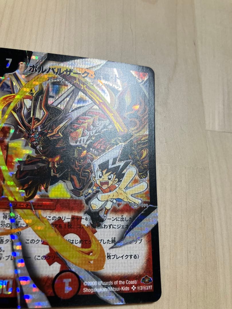さくら　ボルバルザーク紫電ドラゴン