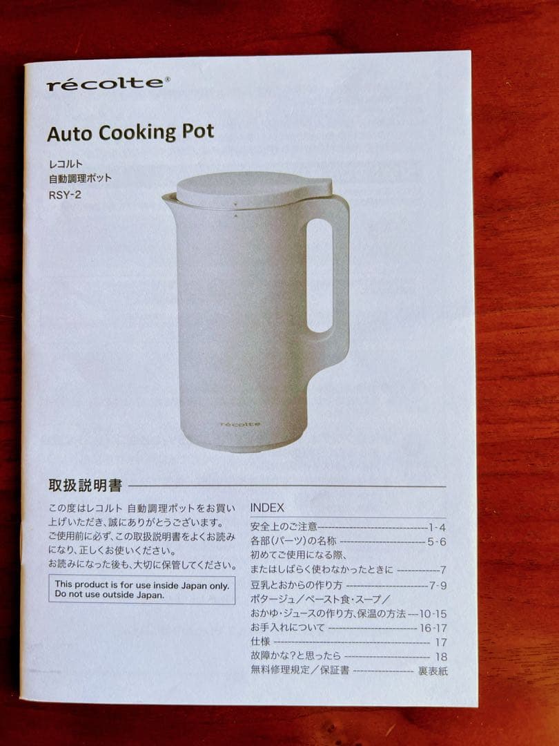 新品récolte Auto Cooking Pot ピンク