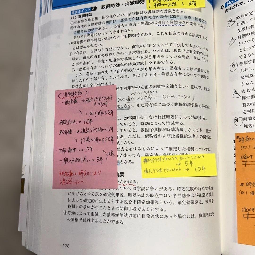 公務員試験過去問【独学4か月で県庁合格】