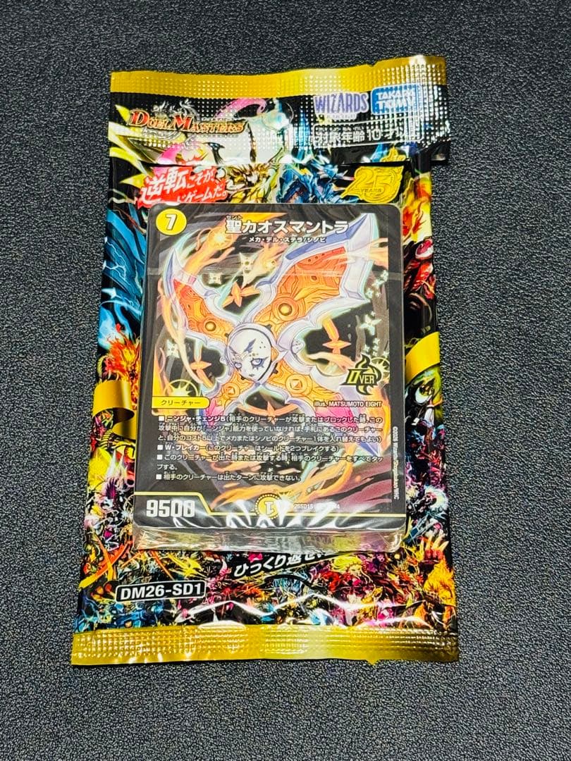 ドキドキつよいデッキ25の王道　3デッキセット
